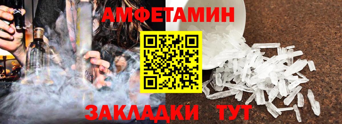 Петрозаводск  Amphetamine  Амфетамин  Вход с VPN  Амфетамин VHQ 