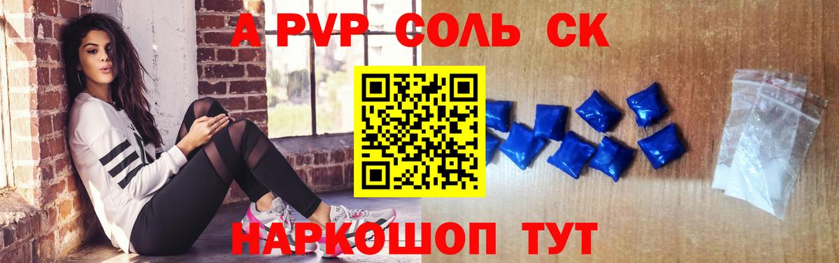 APVP Crystall  А ПВП СК КРИС  Вход с VPN  A PVP Соль  Петрозаводск 