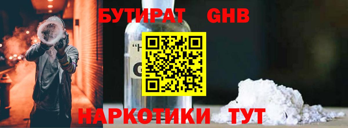 БУТИРАТ бутик  Вход с VPN  Бутират  Петрозаводск 
