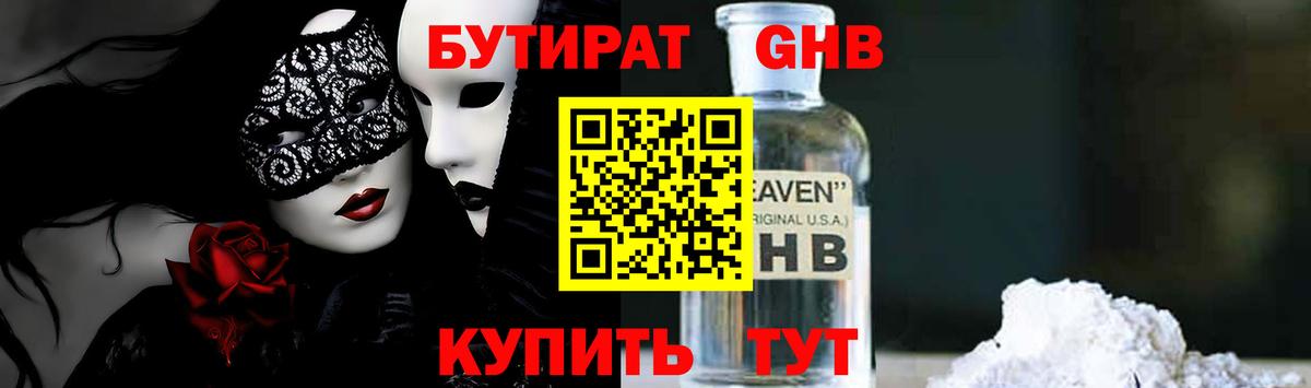 БУТИРАТ буратино Петрозаводск