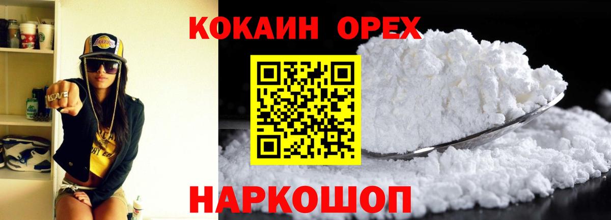 COCAIN Эквадор Петрозаводск