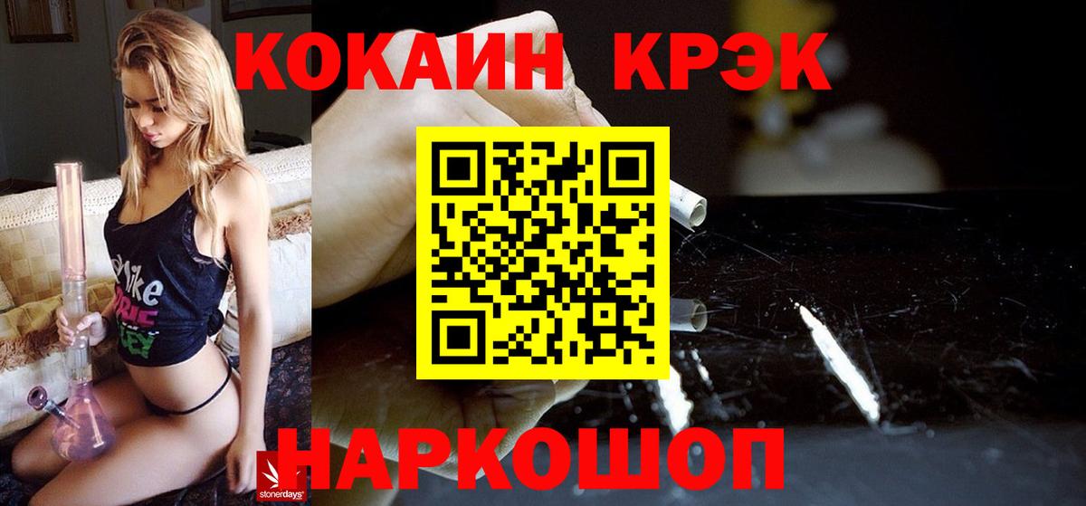 Петрозаводск  КОКАИН Fish Scale  Кокаин Перу  Вход с VPN 