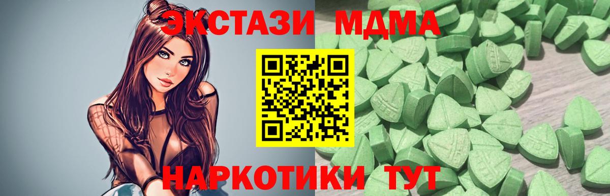 Ecstasy  Вход с VPN  Петрозаводск  ЭКСТАЗИ VHQ 