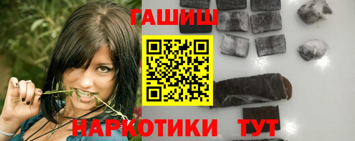 Гашиш  Гашиш гашик  ГАШ Изолятор  Вход с VPN  Петрозаводск 