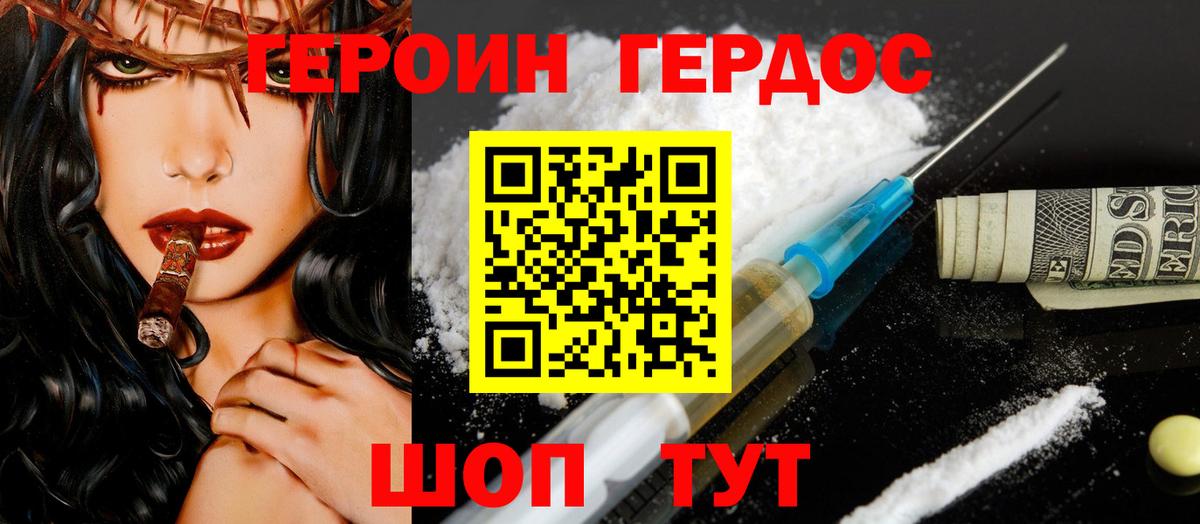 Петрозаводск  Героин белый  Вход с VPN 