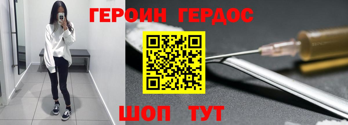 ГЕРОИН VHQ Петрозаводск