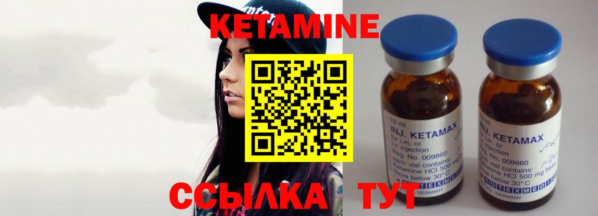 Петрозаводск  Кетамин ketamine  Вход с VPN 