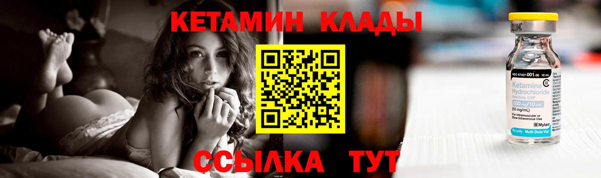 Кетамин VHQ Петрозаводск