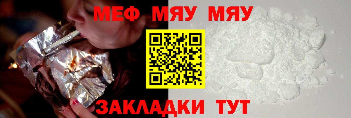 Меф  МЕФ мука  Меф  Петрозаводск  Меф кристаллы  Вход с VPN 