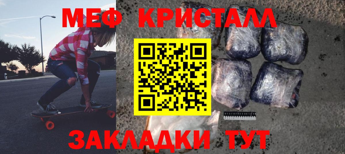 Меф мяу мяу Петрозаводск