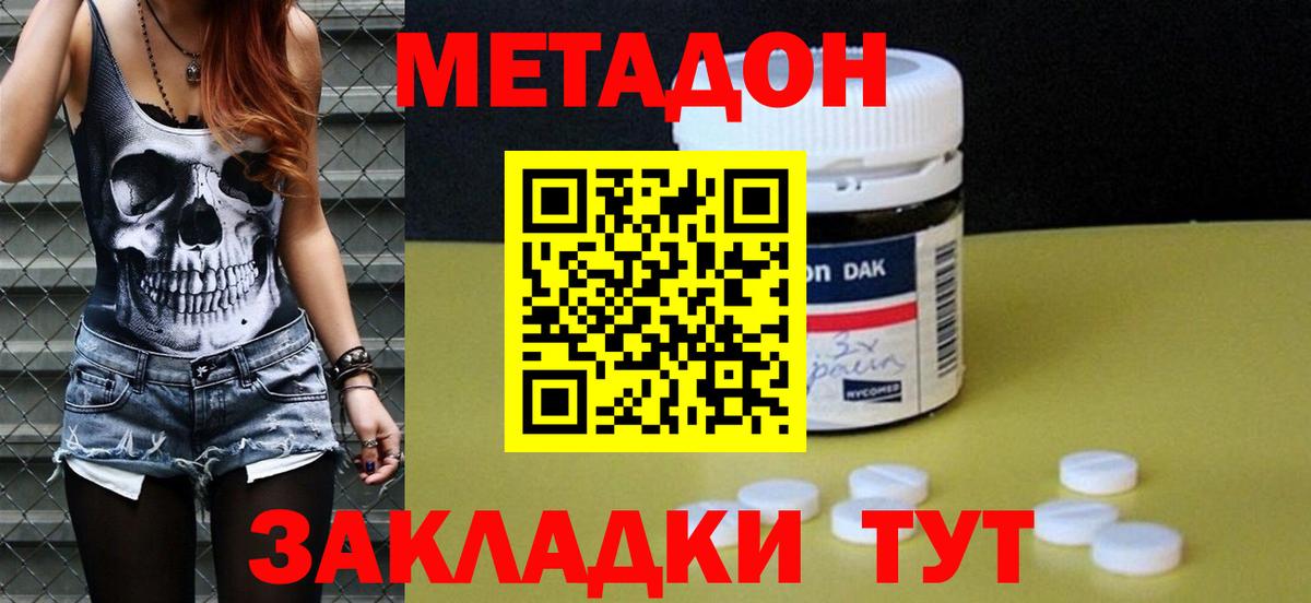 Метадон кристалл  Вход с VPN  mega как войти  Петрозаводск  Метадон кристалл 