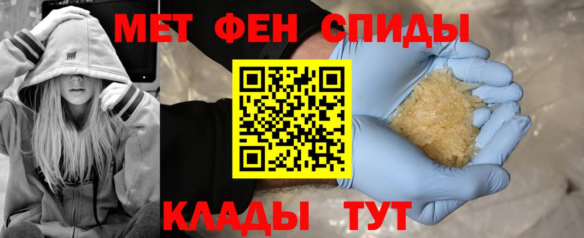 Первитин мет  Первитин мет  Петрозаводск  Вход с VPN 